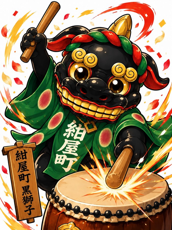 太鼓を叩く黒獅子くん